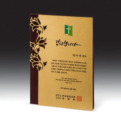 우드금속 상패 HB-7389G