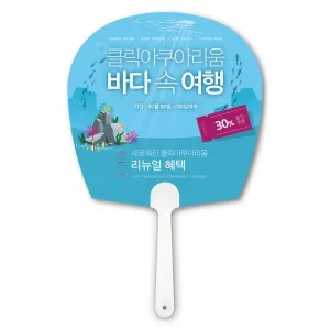 팬시(태극)부채