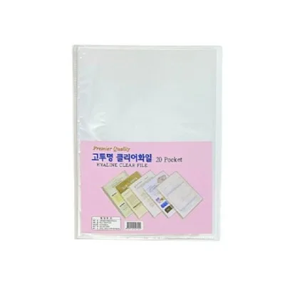 고투명 클리어화일A4-20P