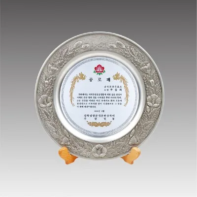 G1092-A_주석쟁반상패