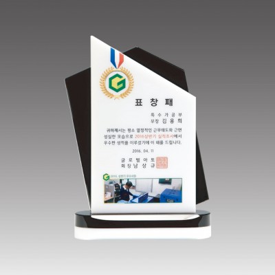 G2069_스노우크리스탈 상패
