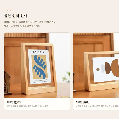 원목 테두리 고급 투명 아크릴 스탠드 액자 프레임