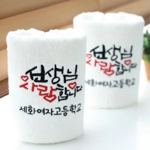 스승의날선생님감사 캘리