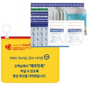 야외응급킷플러스 9호