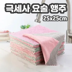 M2508 벨벳 행주 요술행주 25X25cm 극세사 주방 수건 걸레