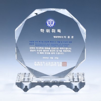 크리스탈 상패 8) 221-1