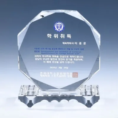 크리스탈 상패 8) 221-1