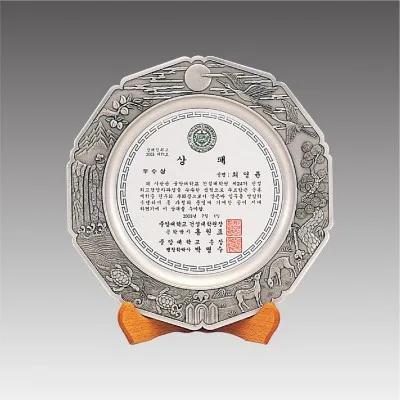 G1088-B_주석쟁반상패