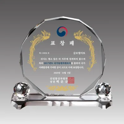 G2174-C_크리스탈상패