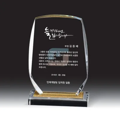 크리스탈 상패 HB-7380W