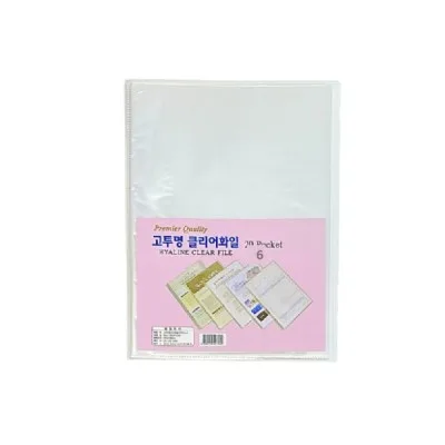 고투명 클리어화일-6P