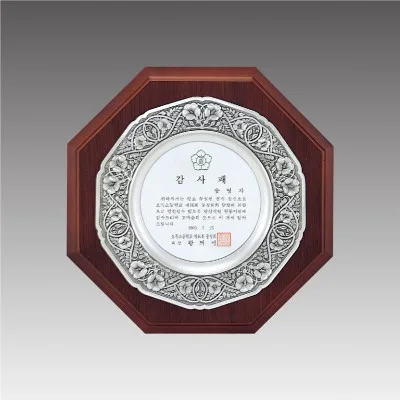 G1081_주석쟁반상패