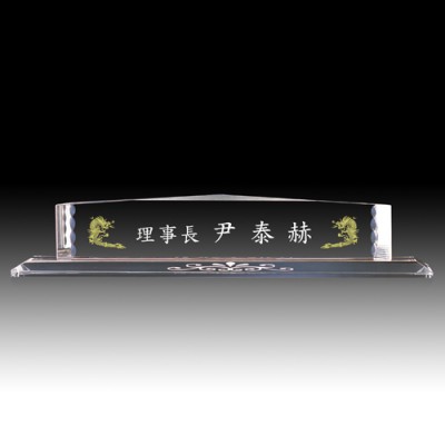 크리스탈 명패 HB-5054