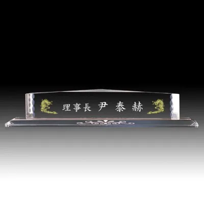 크리스탈 명패 HB-5054