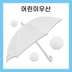 키르히탁 55 어린이 폰지 미술용(흰색)