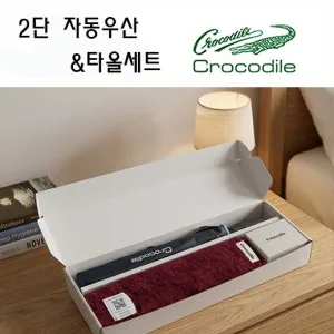 크로커다일 프리미엄 타올+우산세트-7번