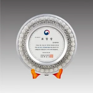 G1094-A_주석쟁반상패