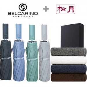 벨카리노 3단 10K 우산 + 송월 호텔 다니엘 타올 1p