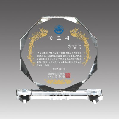 G2177-C_크리스탈상패