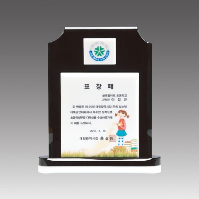 G2050_스노우크리스탈 상패