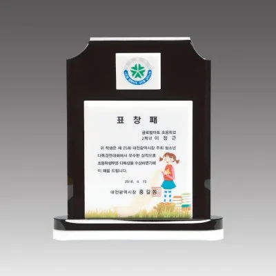 G2050_스노우크리스탈 상패