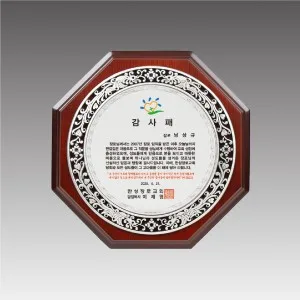 G4306_ 주물금속상패