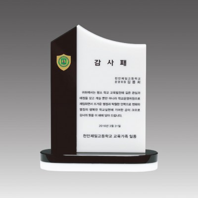 G2042_스노우크리스탈 상패