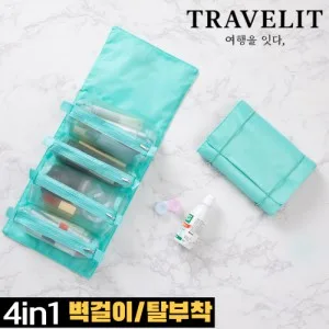 트래블잇 4in1 궁극의 수납력 수납왕 여행용 멀티파우치-민트