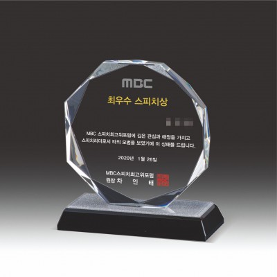 크리스탈 상패 HB-2111S