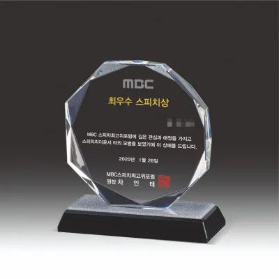 크리스탈 상패 HB-2111S