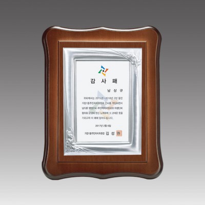 G1066_ 주석상패