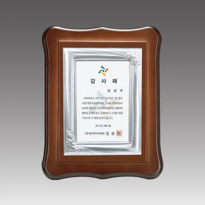 G1066_ 주석상패