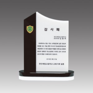 G2042_스노우크리스탈 상패