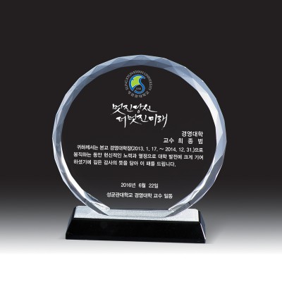 크리스탈 상패 HB-2104S