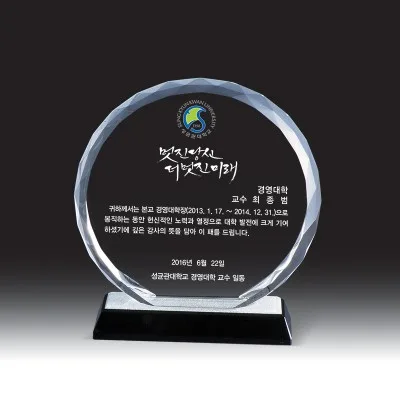 크리스탈 상패 HB-2104S