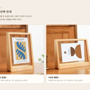 원목 테두리 고급 투명 아크릴 스탠드 액자 프레임