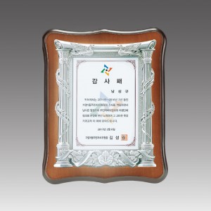 G1036_ 주석상패