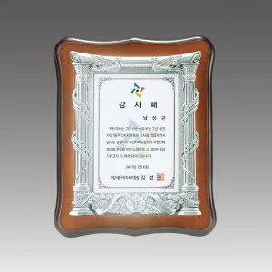 G1036_ 주석상패