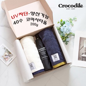 크로커다일타올+우산세트-26번