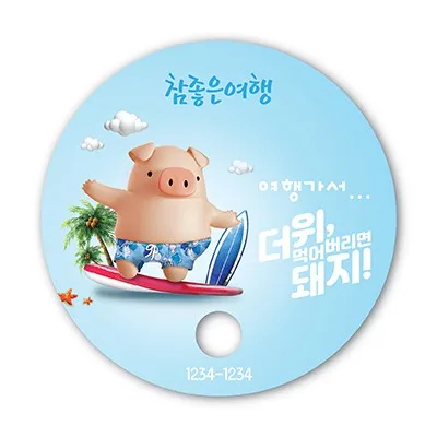 동굴이(원형)부채