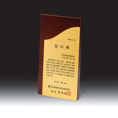 우드금속 상패 HB-7317