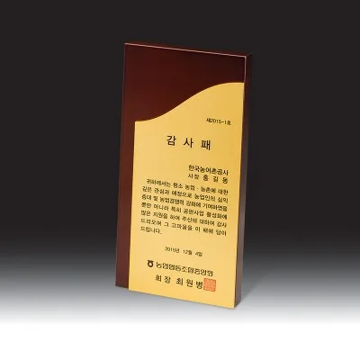 우드금속 상패 HB-7317