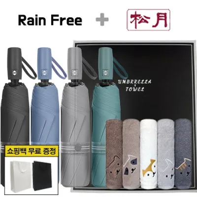 레인프리 3단 7K 암막 우양산 + 송월 빼꼼 일반 타올 2p