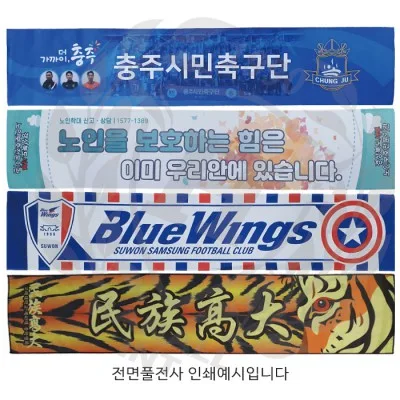 스웨이드 스포츠 응원 타올 20*100cm