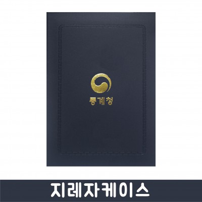 상장 지레자케이스 군청색