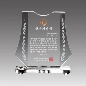 G2175-C_크리스탈상패