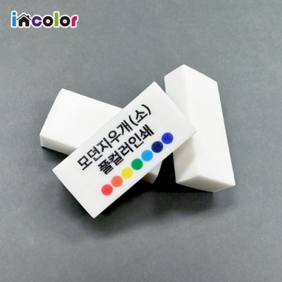 incolor 잘 지워지는 국산 모던 지우개-소 (컬러인쇄)