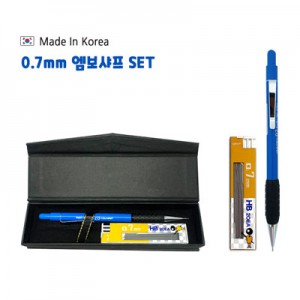 엠보 샤프+BIC 샤프심 세트 (0.7mm)
