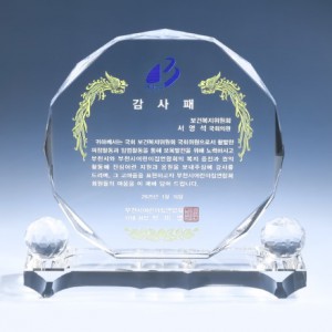 크리스탈 상패 8) 220-1