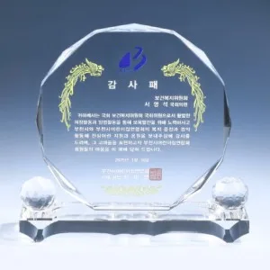 크리스탈 상패 8) 220-1